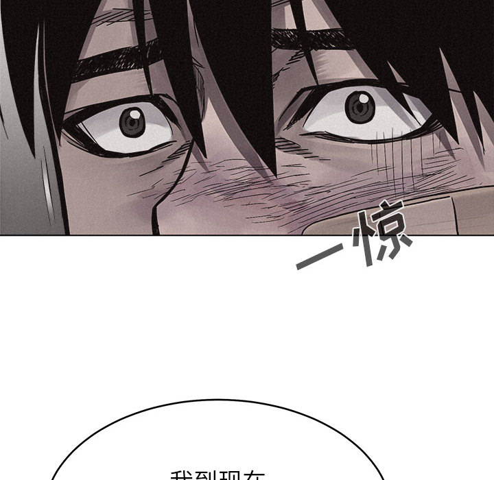 热血格斗 第 16 章 第20页