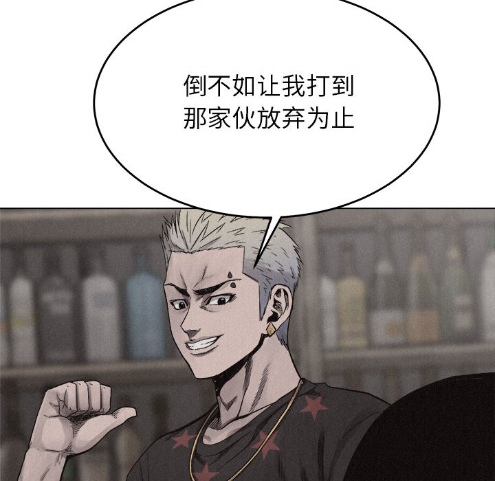 热血格斗 第 16 章 第25页