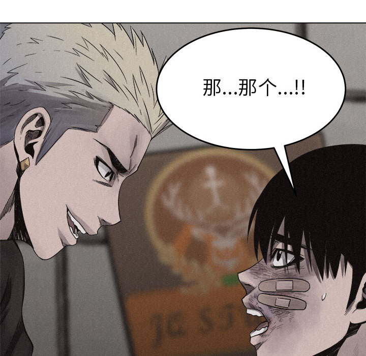 热血格斗 第 16 章 第27页