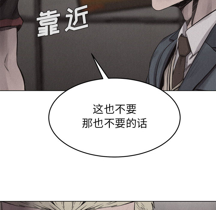 热血格斗 第 16 章 第28页