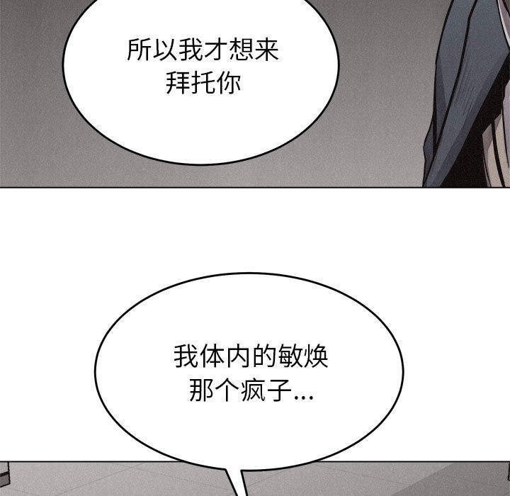热血格斗 第 16 章 第5页