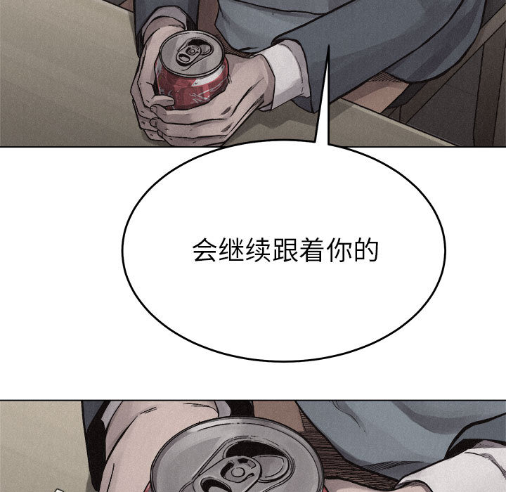 热血格斗 第 16 章 第7页