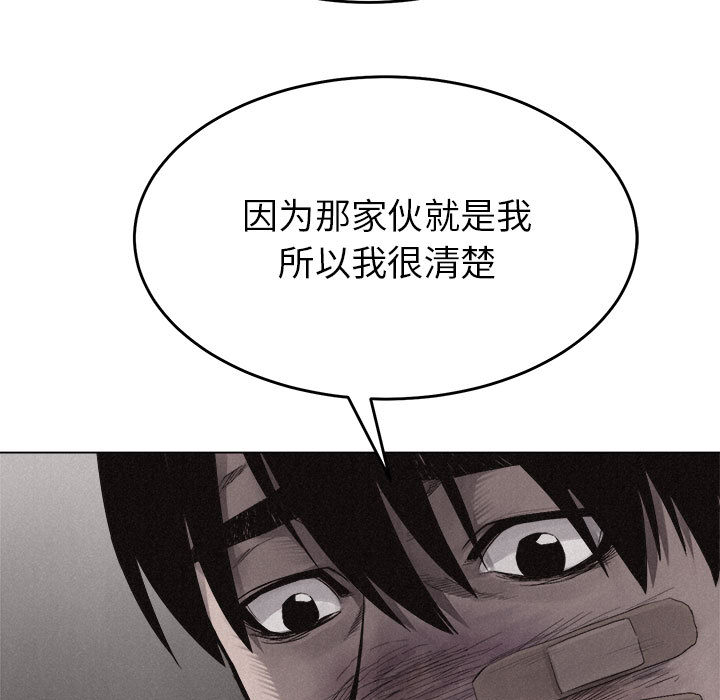 热血格斗 第 16 章 第9页
