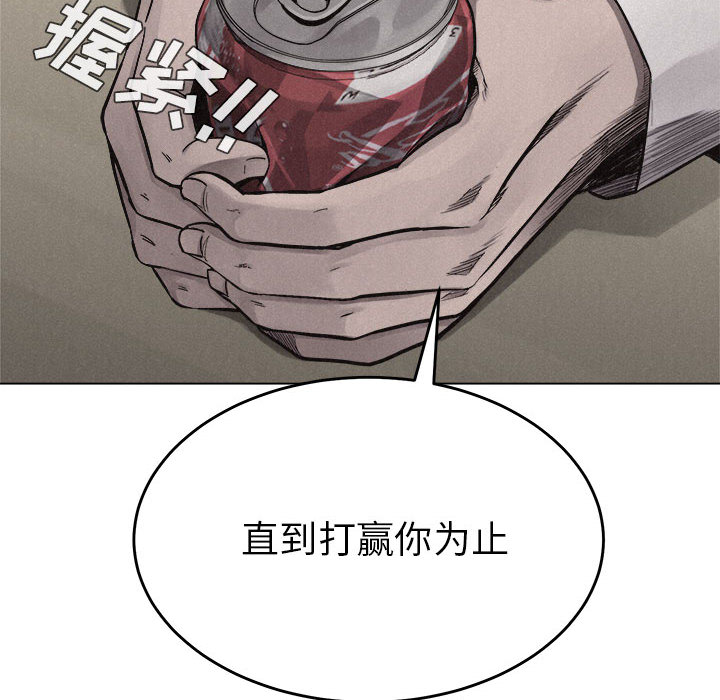 热血格斗 第 16 章 第8页