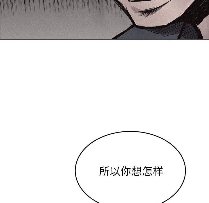 热血格斗 第 16 章 第12页