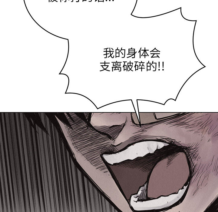 热血格斗 第 16 章 第11页
