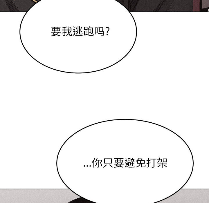 热血格斗 第 16 章 第14页