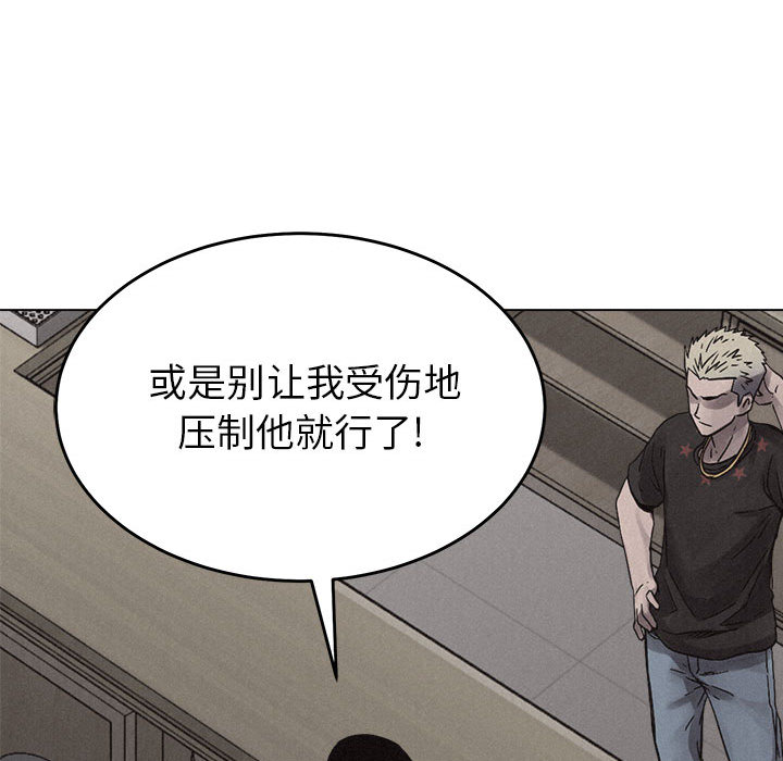 热血格斗 第 16 章 第16页