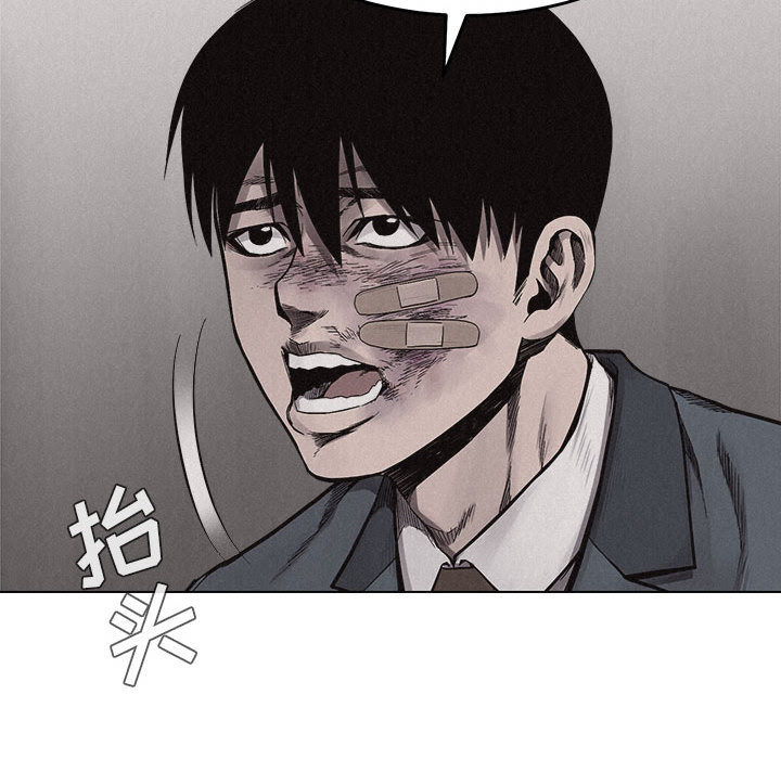 热血格斗 第 16 章 第15页