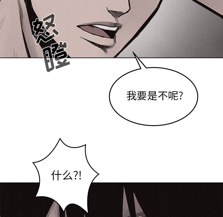 热血格斗 第 16 章 第19页