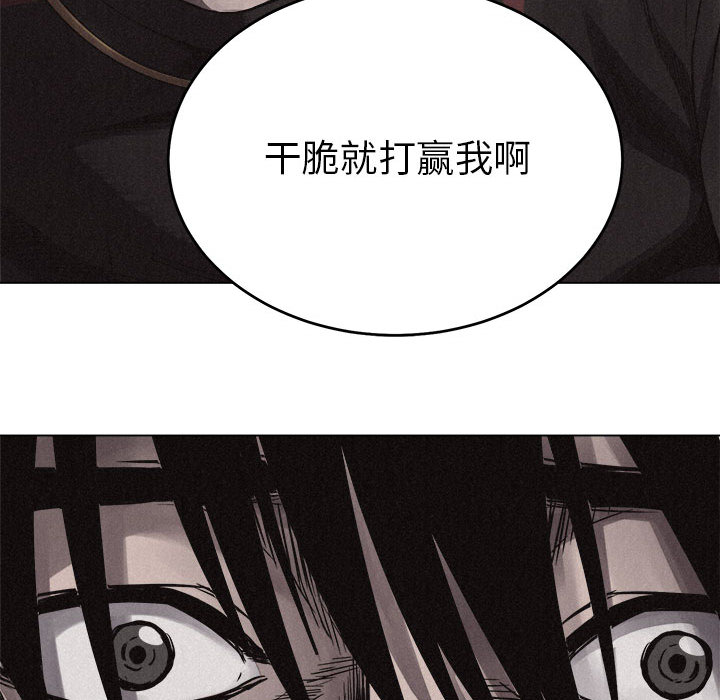 热血格斗 第 16 章 第30页