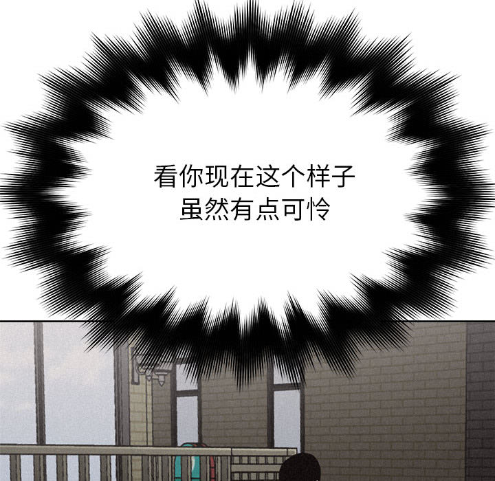 热血格斗 第 16 章 第33页