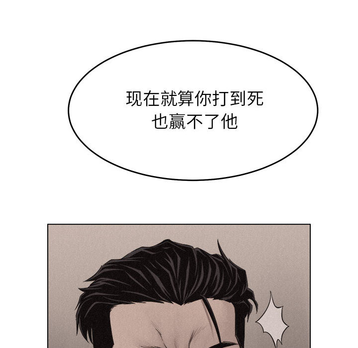 热血格斗 第 16 章 第50页