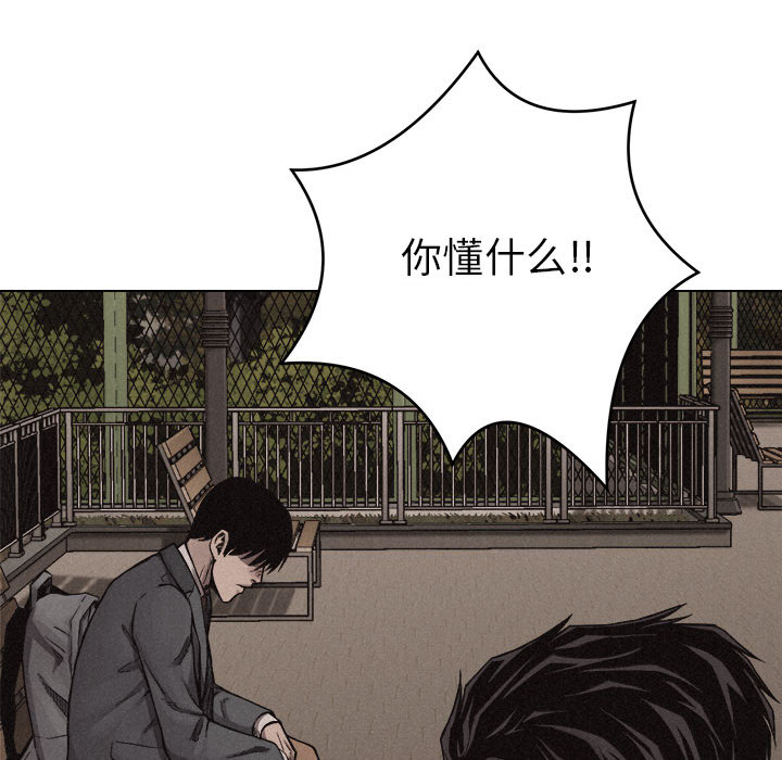 热血格斗 第 16 章 第52页