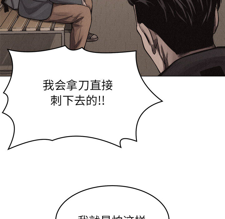 热血格斗 第 16 章 第53页