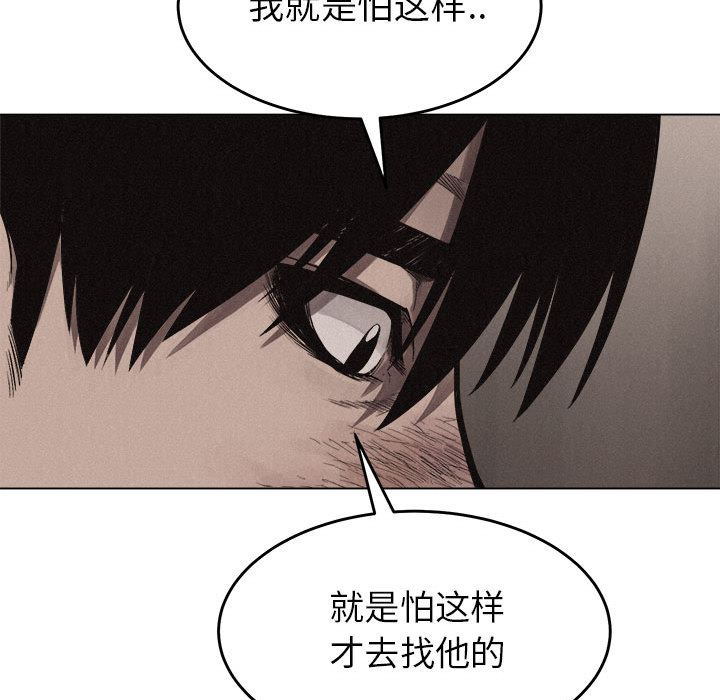 热血格斗 第 16 章 第54页