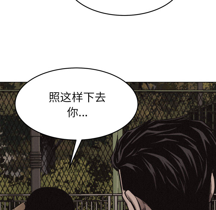 热血格斗 第 16 章 第55页