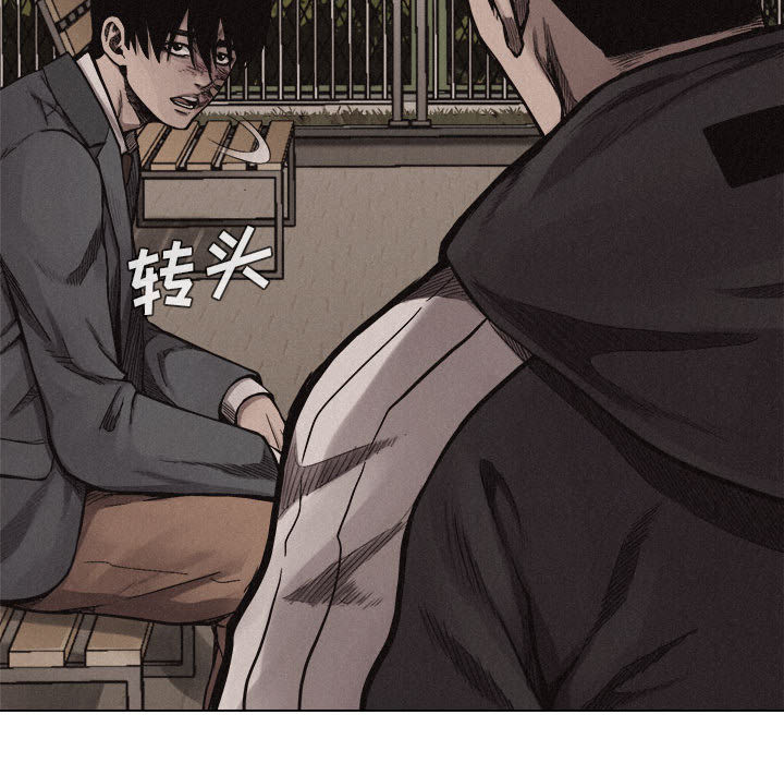 热血格斗 第 16 章 第56页