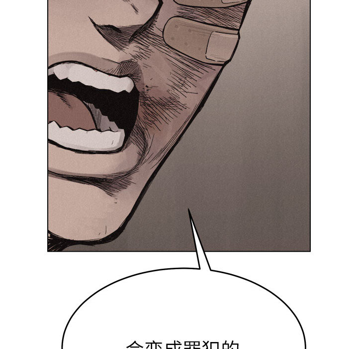 热血格斗 第 16 章 第58页