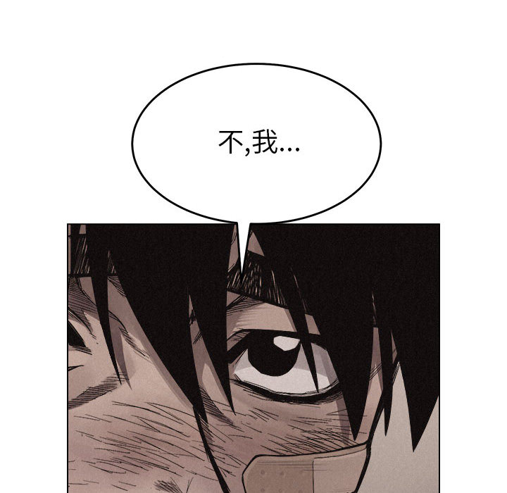 热血格斗 第 16 章 第57页