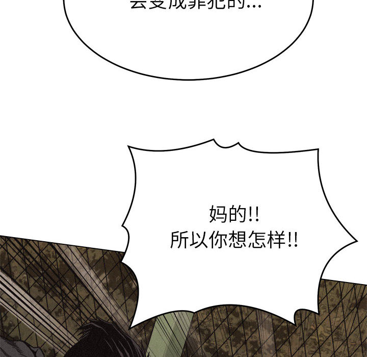 热血格斗 第 16 章 第59页