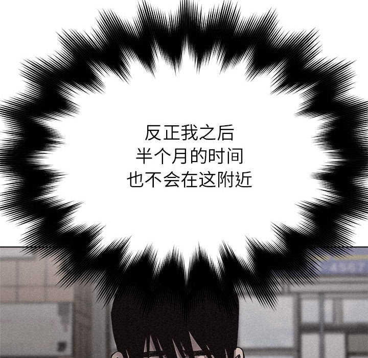热血格斗 第 16 章 第35页