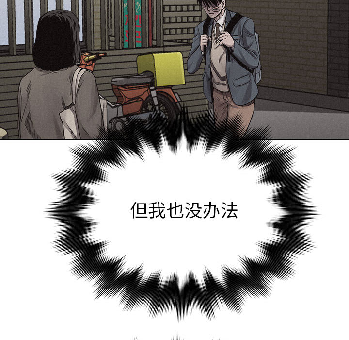 热血格斗 第 16 章 第34页