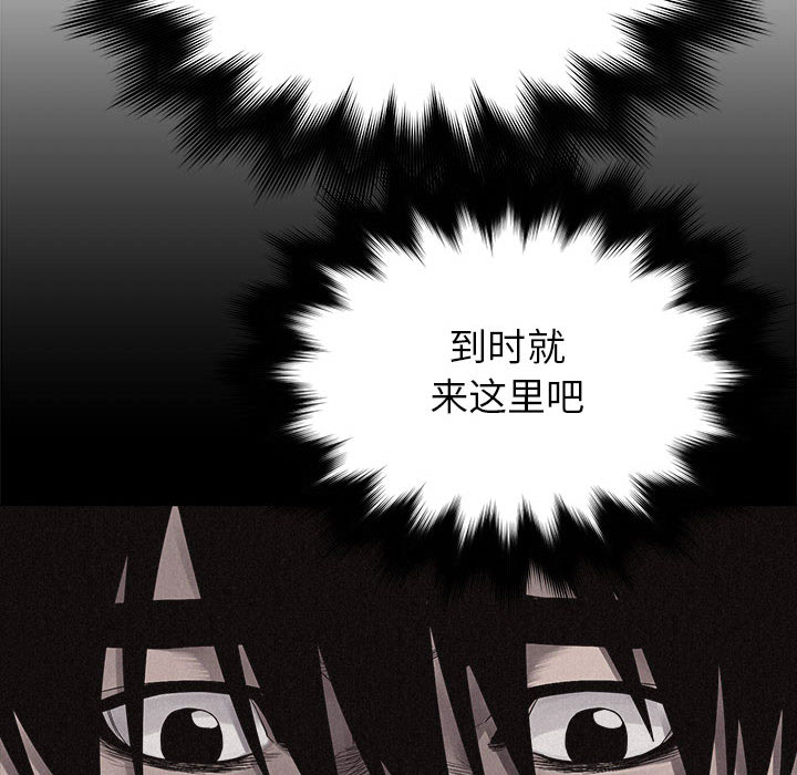 热血格斗 第 16 章 第37页