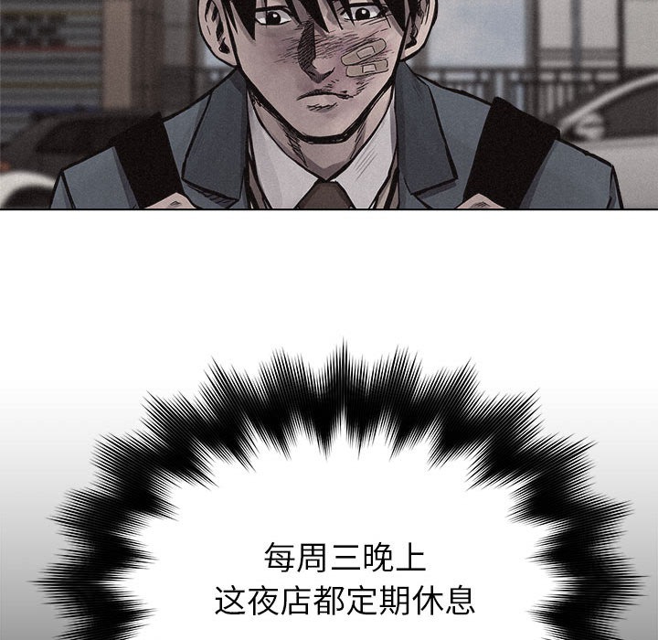 热血格斗 第 16 章 第36页