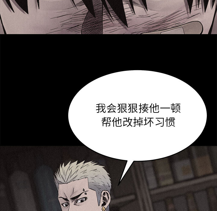 热血格斗 第 16 章 第38页