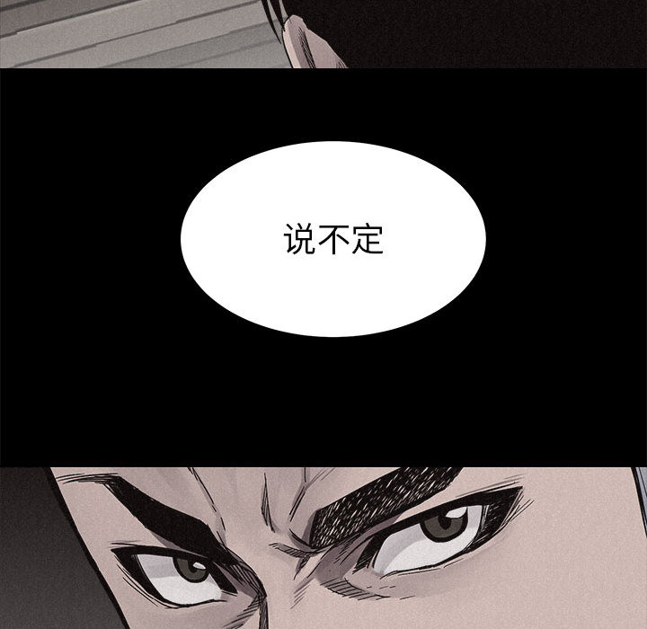 热血格斗 第 16 章 第40页
