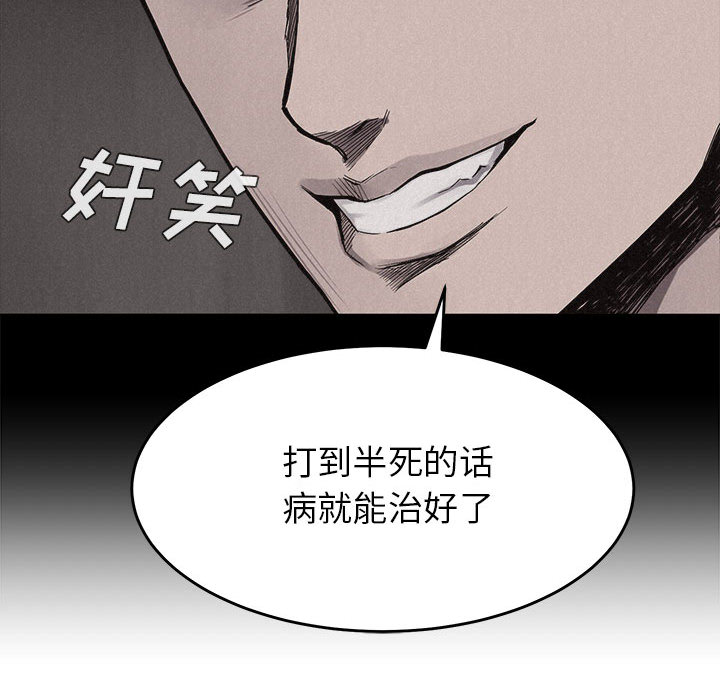 热血格斗 第 16 章 第41页