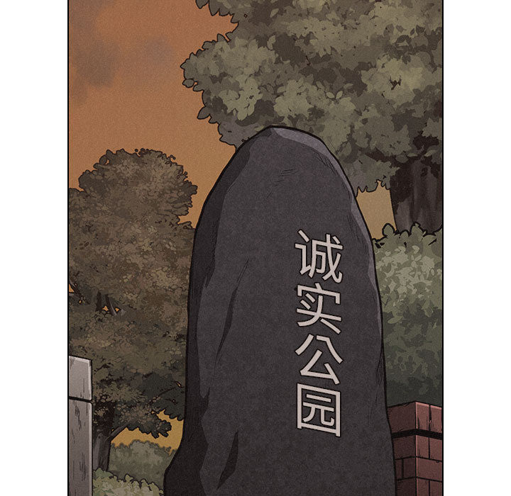 热血格斗 第 16 章 第43页