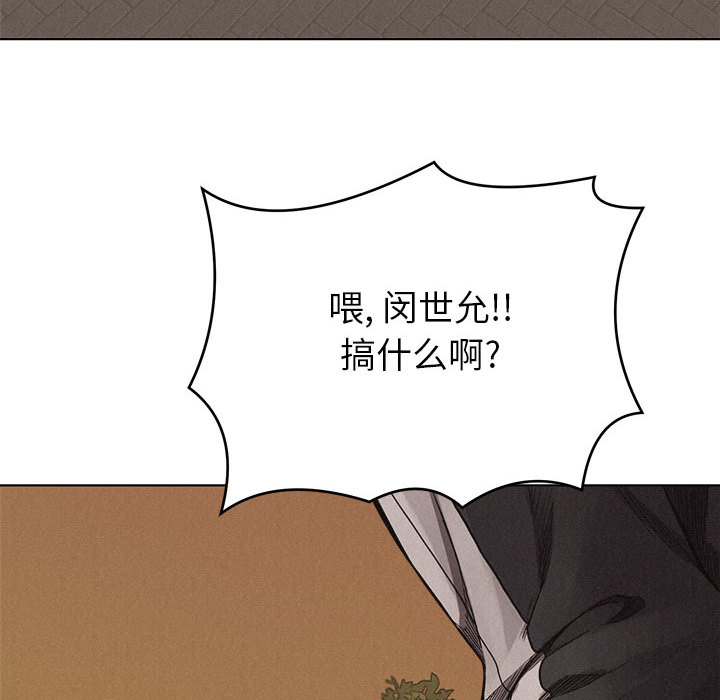 热血格斗 第 16 章 第46页