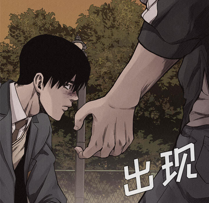 热血格斗 第 16 章 第47页