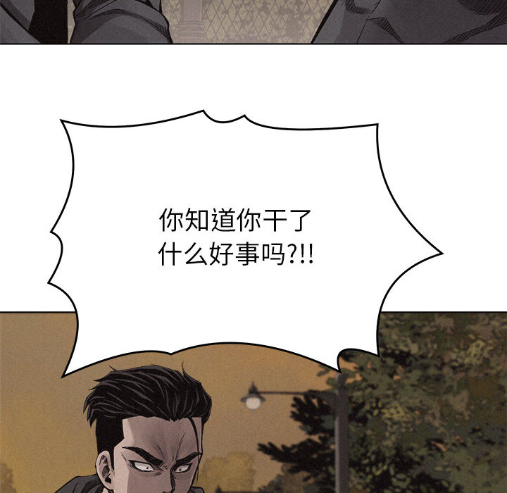 热血格斗 第 16 章 第48页