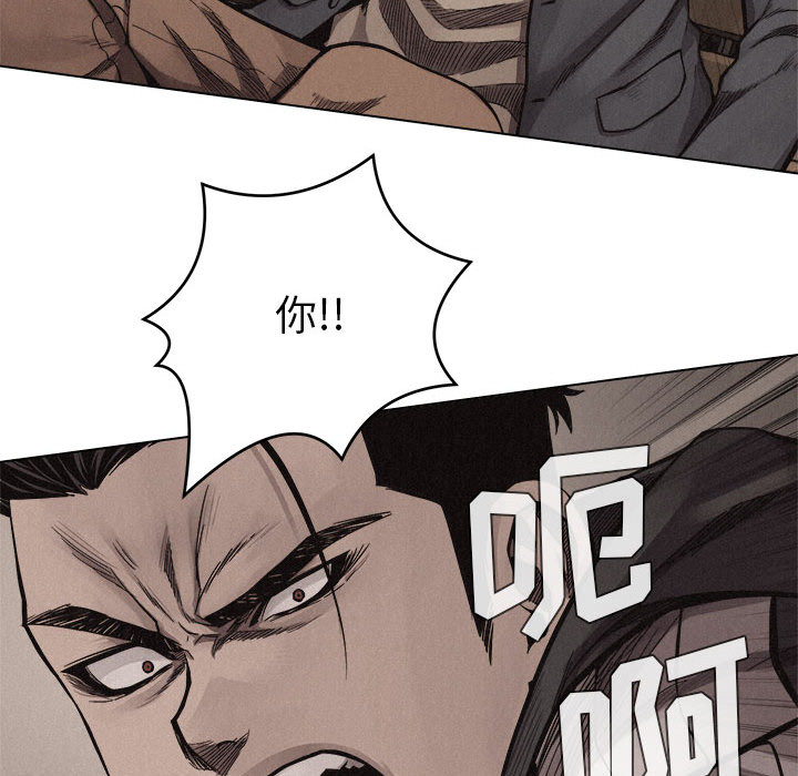 热血格斗 第 16 章 第61页