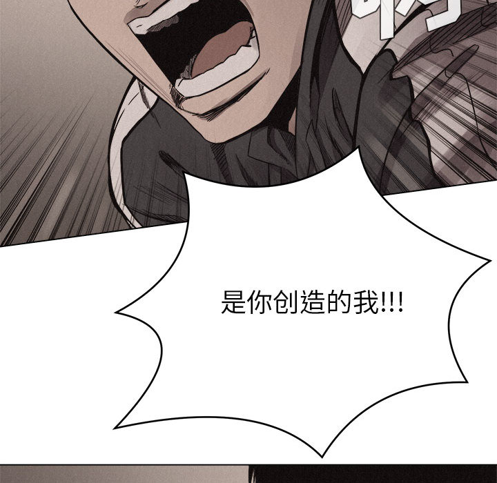 热血格斗 第 16 章 第62页