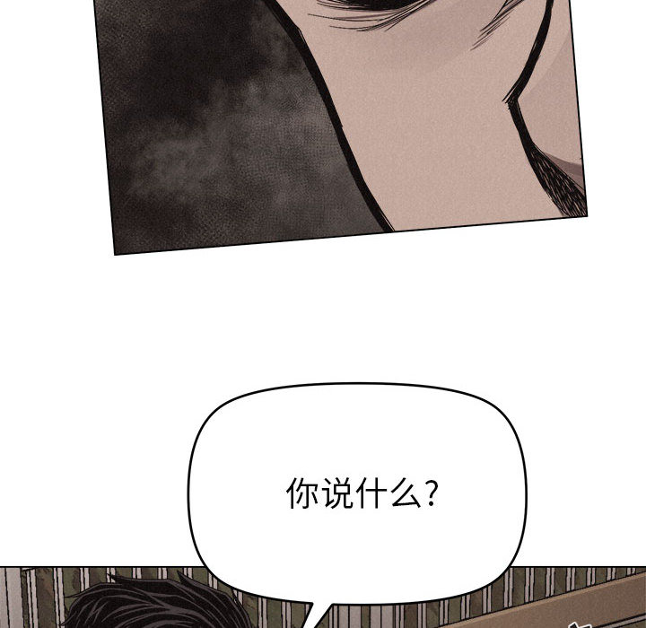 热血格斗 第 16 章 第65页