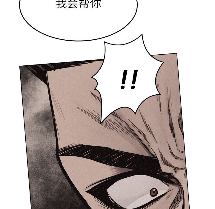 热血格斗 第 16 章 第64页