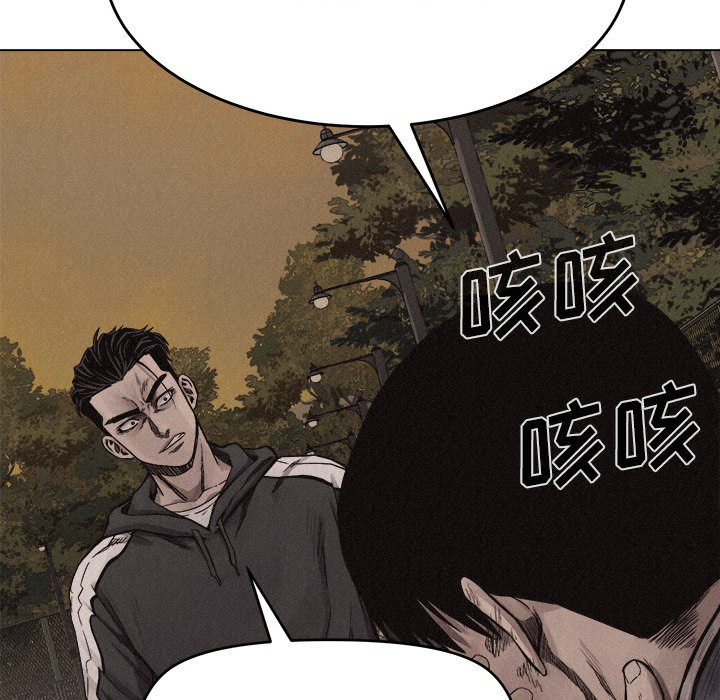 热血格斗 第 16 章 第68页