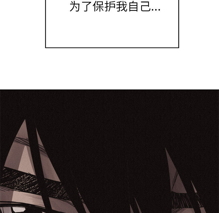 热血格斗 第 16 章 第82页