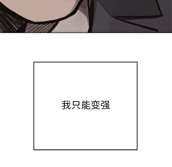 热血格斗 第 16 章 第84页