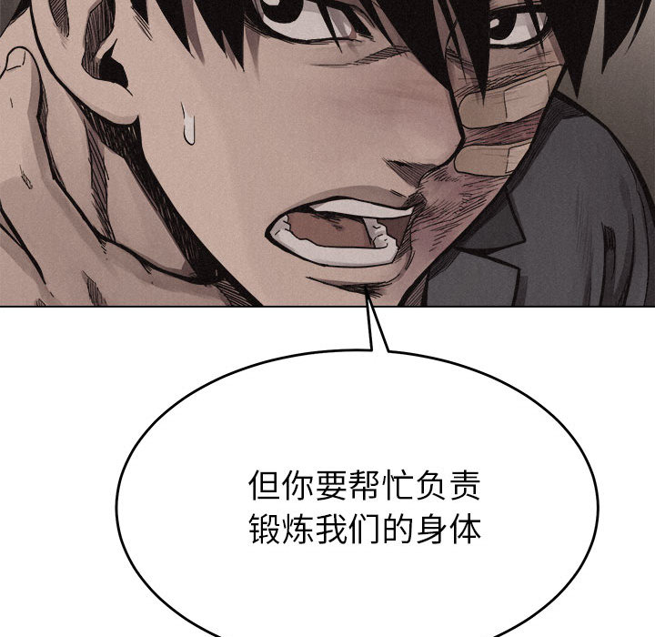 热血格斗 第 16 章 第70页