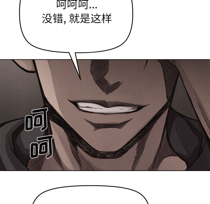 热血格斗 第 16 章 第74页