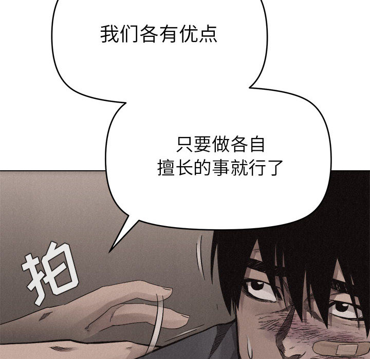 热血格斗 第 16 章 第75页