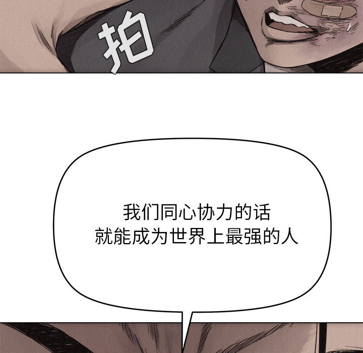 热血格斗 第 16 章 第76页