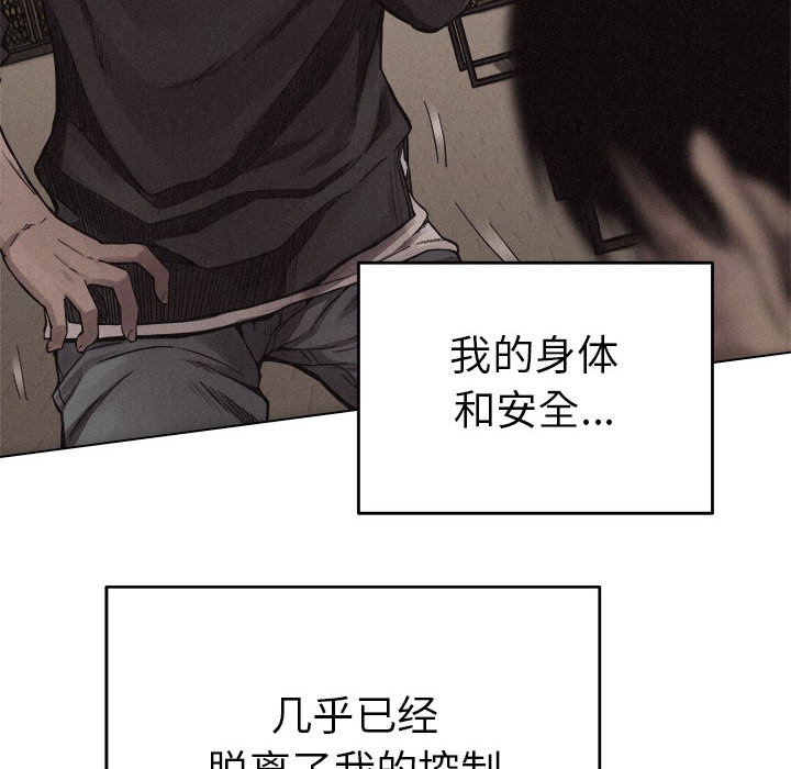 热血格斗 第 16 章 第79页