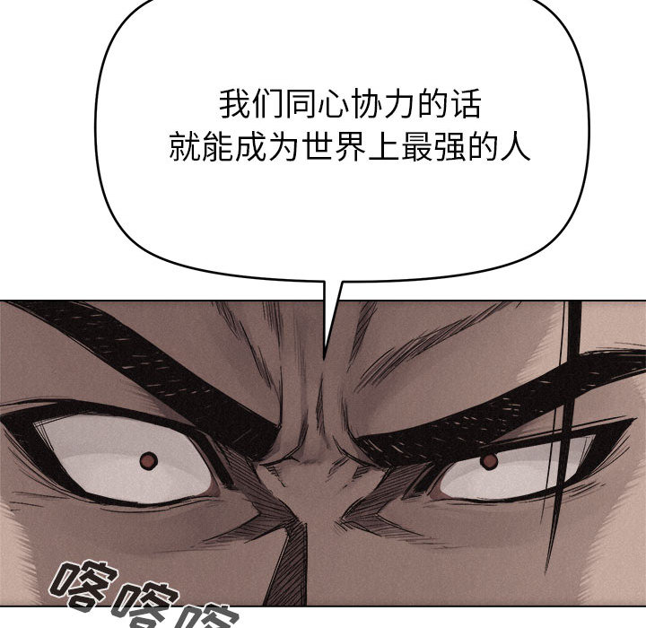 热血格斗 第 17 章 第11页