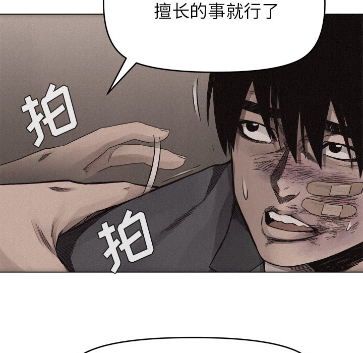 热血格斗 第 17 章 第10页
